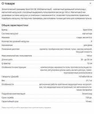 Заказать отдельную газель для перевозки личныx вещей : Эллиптический тренажер из Сергиева Посада в Москву