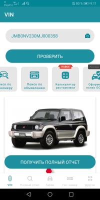 Газель для перевозки mitsubishi pajero догрузом из Нового Уренгоя в Ишим