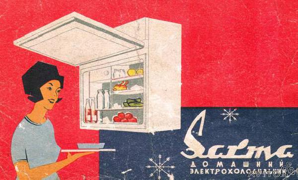 Перевозка настенный холодильник сарма в из Москвы в Ростов-на-дону