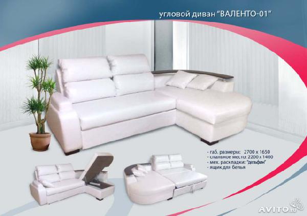Автодоставка углового дивана цена попутно из Ульяновска в Саранск