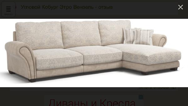 Сколько стоит перевезти диван из Москвы в Ефимьево