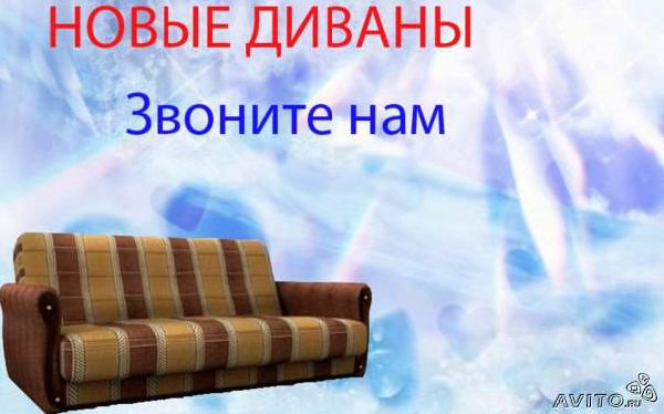 Доставить диван-книжку из Санкт-Петербурга в Синявино
