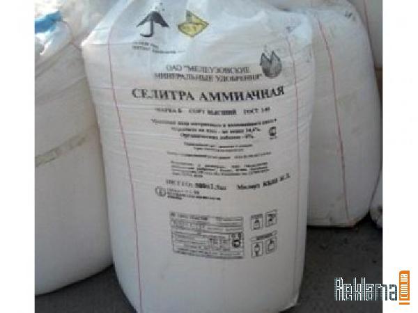 заказать машину перевезти мин. удобрений догрузом из Уфы в Челябинск