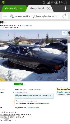 Перевозка автомобиля мерседес бенц w126 / 1984 г / 1 шт