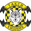 Такси ХИЩНИК