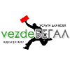 Vezdebegal