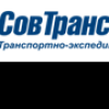 Sovtrans