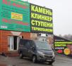 Перевезти авто цена из Москвы в Хабаровск