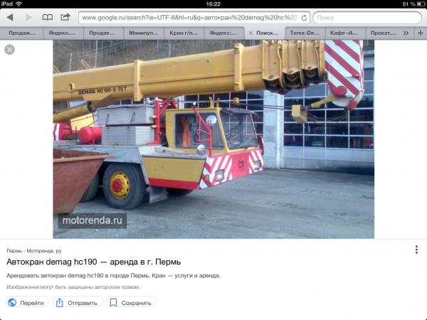 Отправка грузовика  из Перми в Усть-Лугу