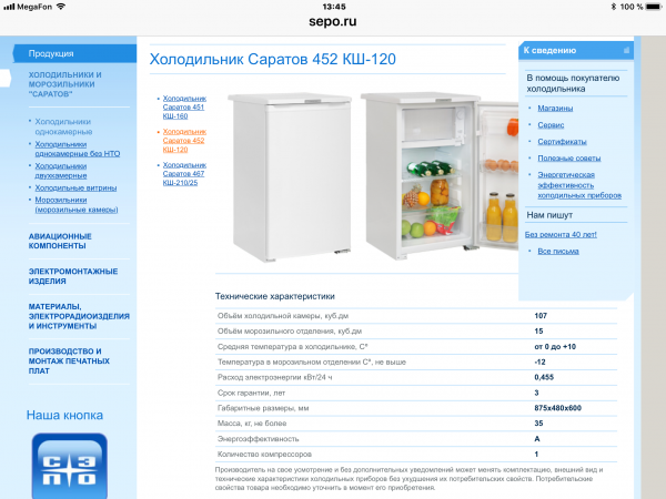 Сколько стоит доставка маленького Холодильника по Москве