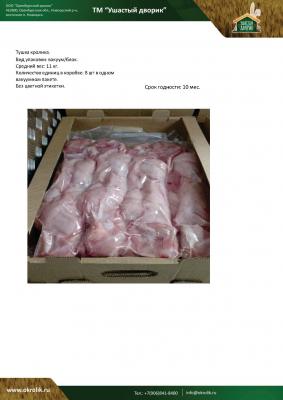 Доставка замороженного мяса в коробках из Москвы в Санкт-Петербург