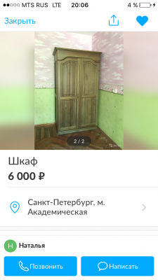 Заказ отдельного автомобиля для отправки вещей : Шкаф по Санкт-Петербургу