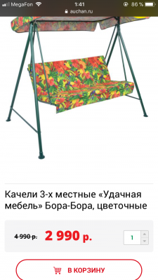 Заказ машины для перевозки личныx вещей : Садовые качели из Москвы в Кызыла