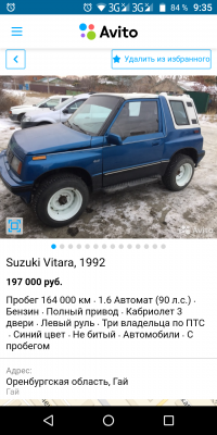 Стоимость перевозки Suzuki Vitara