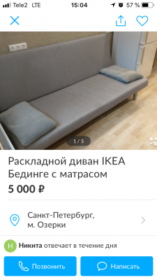 Заказать машину для перевозки мебели : Диван 2-местный из Санкт-Петербурга в Выборг