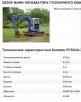 Перевозка груза стоимость из Томска в Колпино