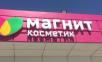 Перевезти на газели рекламные вывески недорого догрузом из Кемерова в Томск