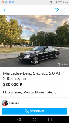 Стоимость перевозки Mercedes-Benz S500