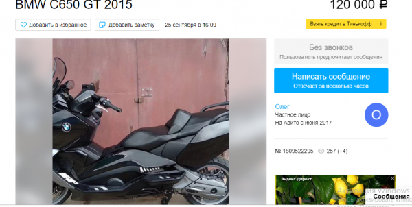 Отправить мотоцикл цена из Соль-Илецка в Загорянский