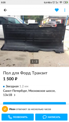 Автодоставка поликарбоната цена попутно из Санкт-Петербурга в Севастополь