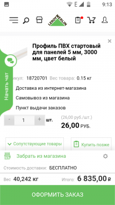 Стоимость грузоперевозки догрузом из Троицка в село Высокиничи