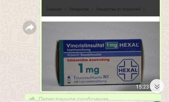 Доставка лекарства из Латвия, Риги в Россия, Москву
