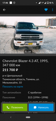 Стоимость перевозки Chevrolet Blazer