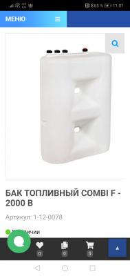 Стоимость перевозки пластиковой бочки, фикспака попутно из Москвы в Архангельск