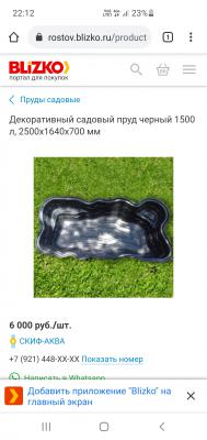 Стоимость грузоперевозки догрузом из Новошахтинска в Таганрог