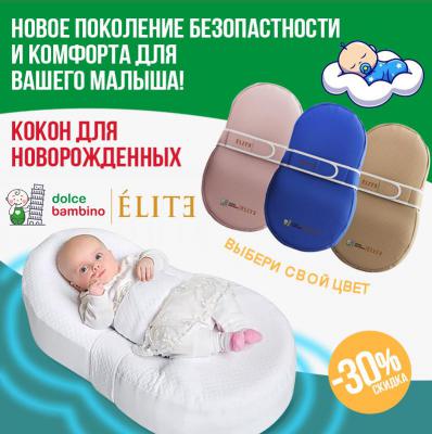 Доставка кокона из полиуретана для новорожденных стоимость из Россия, Москвы в Украина, Киев