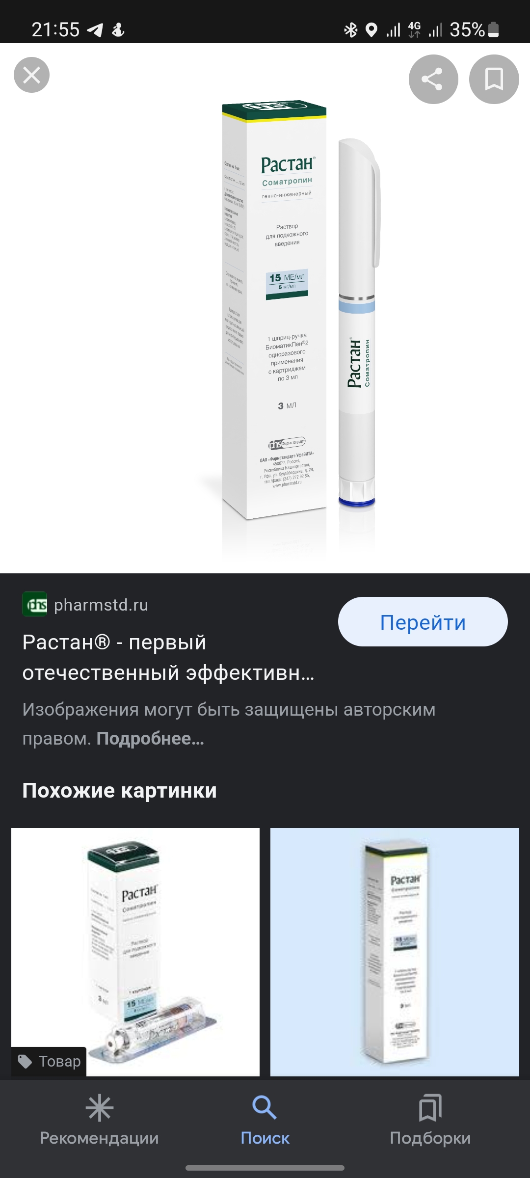 Перевезти лекарство из Россия, Москва в Киргизия, Бишкек, заказ №1776521.  Узнайте все стоимости