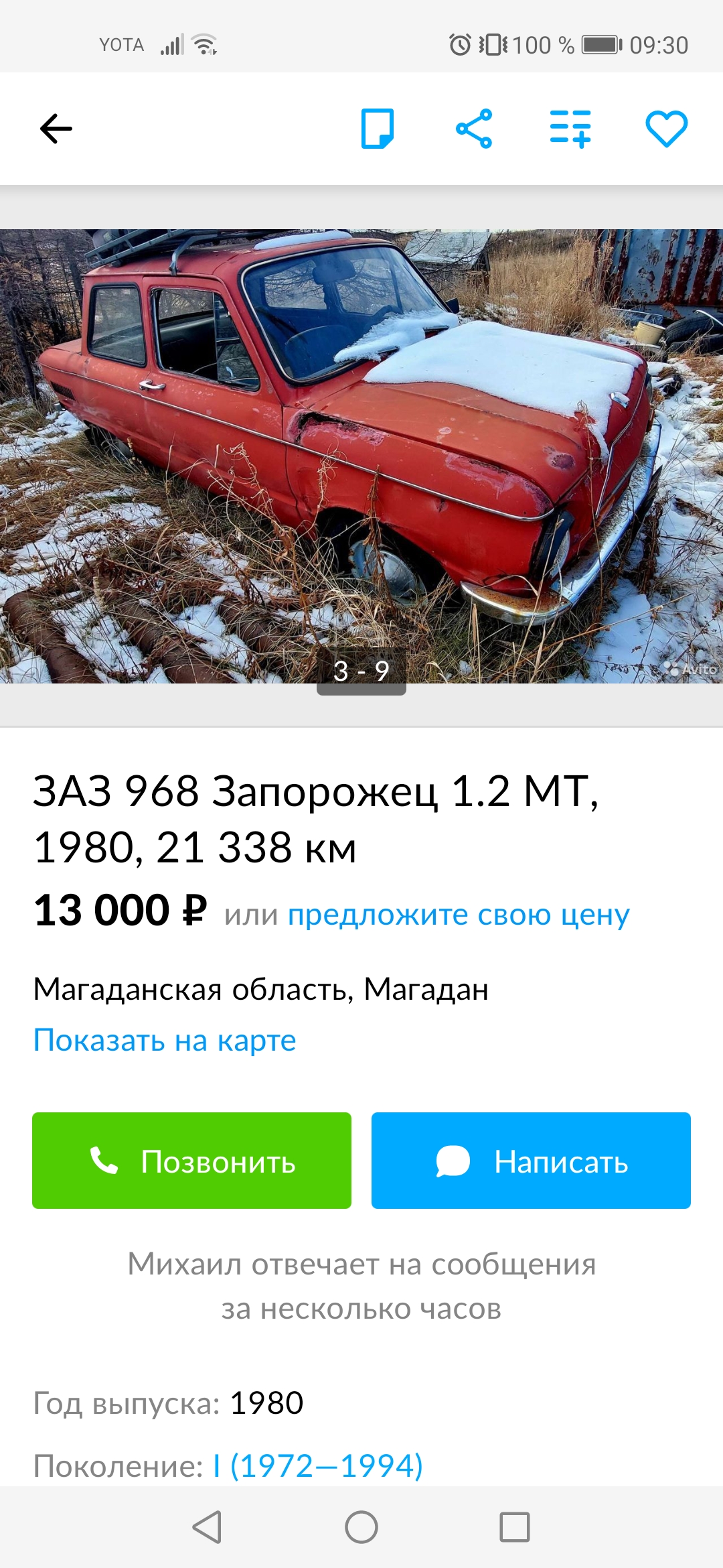 Отправить автомобиль цены из Магадана в Хабаровск, заказ №1801736.  Доставить машину автовоз