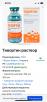 Стоимость транспортирвоки лекарства из Украина, Киева в Россия, Москву