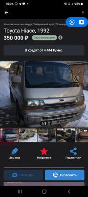 Стоимость перевозки Toyota Hiace