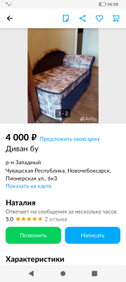 Отправка вещей : Диван раскладной из Новочебоксарска в Кугеево