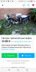 Заказать газель для транспортировки мебели : Трицикл из Калининской в Щелково