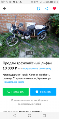 Заказать газель для транспортировки мебели : Трицикл из Калининской в Щелково