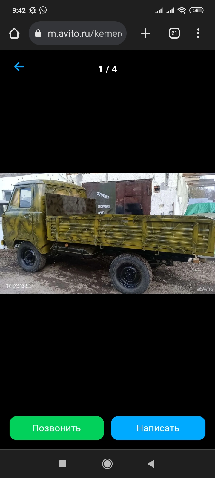 Транспортировать автомобиль цены из Кемерова в Петровска-Забайкальского,  заказ №1885629. Доставить авто стоимость