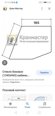 Грузовое такси газель для перевозки каленное стекла попутно из Уфы в Ижевск