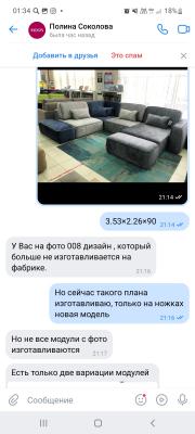 Перевезти Большой диван из Красноярска в Иркутск