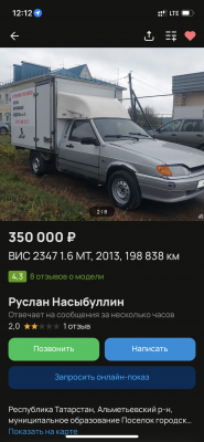 Стоимость перевозки ВИС 2347