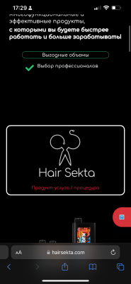 Заказ газели для продуктов  для Волоса ота производителя hair sekta из Россия, Лыткарина в Францию