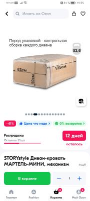 Отправка вещей : Диван кровать из Россия, Балашихи в Белоруссия, Витебск