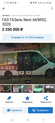 Стоимость перевозки Газель Сити