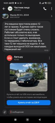 Стоимость перевозки Toyota Rx-8