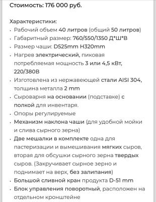 Сколько стоит грузоперевозка сыроварни догрузом из Россия, Ярославля в Швейцария, Гланд