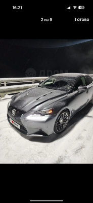 Стоимость перевозки Lexus IS