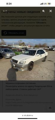 Стоимость перевозки Toyota Crown