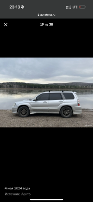 Стоимость перевозки Subaru Forester