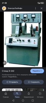 Стоимость транспортировки стенда э-242 попутно из Ижевска в Санкт-Петербург